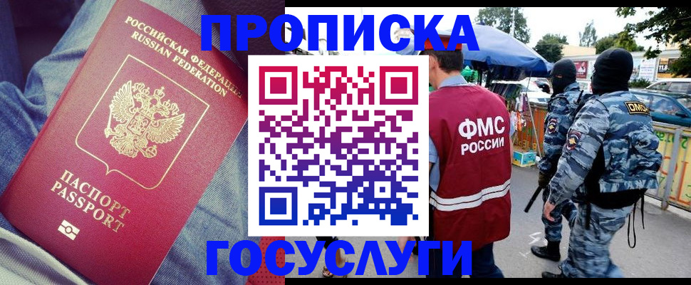 временная регистрация 2025 в Пензенской области