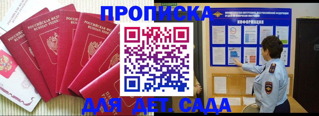 прописка иностранных граждан в Пензенской области