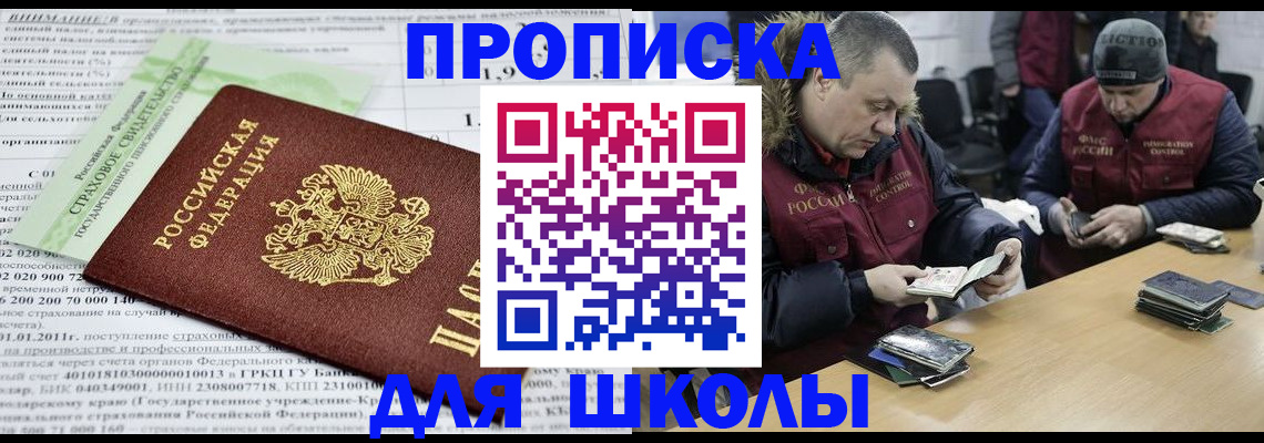 прописка штамп в Пензенской области
