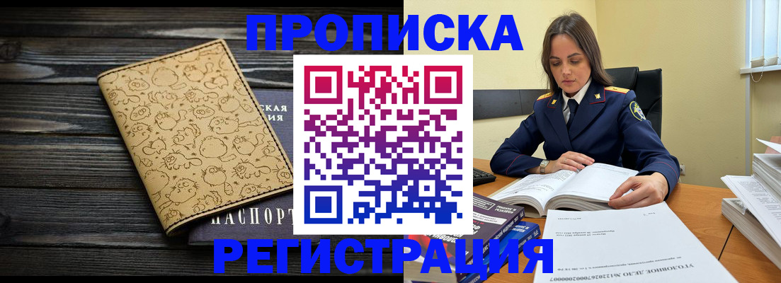 прописка для кредита в Пензенской области